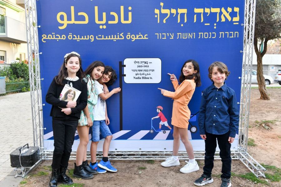 مراسم إطلاق إسم النائبة ناديا حلو على احد شوارع مدينة يافا.